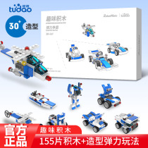 Tu Dao fun building blocks childrens educational toys car aircraft elastic competition group Assembly logic