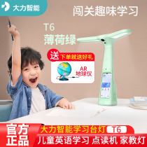 Vigorously intelligent work light T6 Tutor light T6Pro Hercules light point reading machine learning machine tutoring work desk lamp