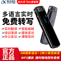 Codacent Flying H1pro Intelligent Recording Pen H1 Conference Real Time Translators B1 Translation Pen A1