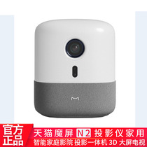 Sky Cat Magic Screen N2 Projector Home 3D Large Screen TV Throwing Wall 4K Ultra High Clearance High Intelligent Projection