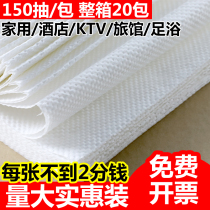 Business Wipe Paper Restaurant Toilet toilet Toilet Paper Home Bathroom Hotel Toilet toilet Toilet Smear paper towels Whole Boxes of Toilet Paper Towels