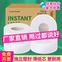 Large paper toilet paper Toilet Paper Toilet Commercial Paper Toilet Commercial Paper Toilet Sanitary Towels Hotel special affordable Clothing Whole Box