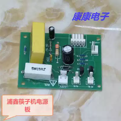 Puxin Bond Ruixin Ao Bond Ruixin Gemini Kwai green Dragonfly Iridium chopstick machine accessories circuit board