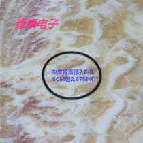 Money counting machine pulley money detector belt ring Haili brand money counting machine accessories large medium and small belt