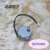 Bonder Ruijno Snecma Baijie Yu Sheng guest full of Puxin Xinao chopsticks machine motor