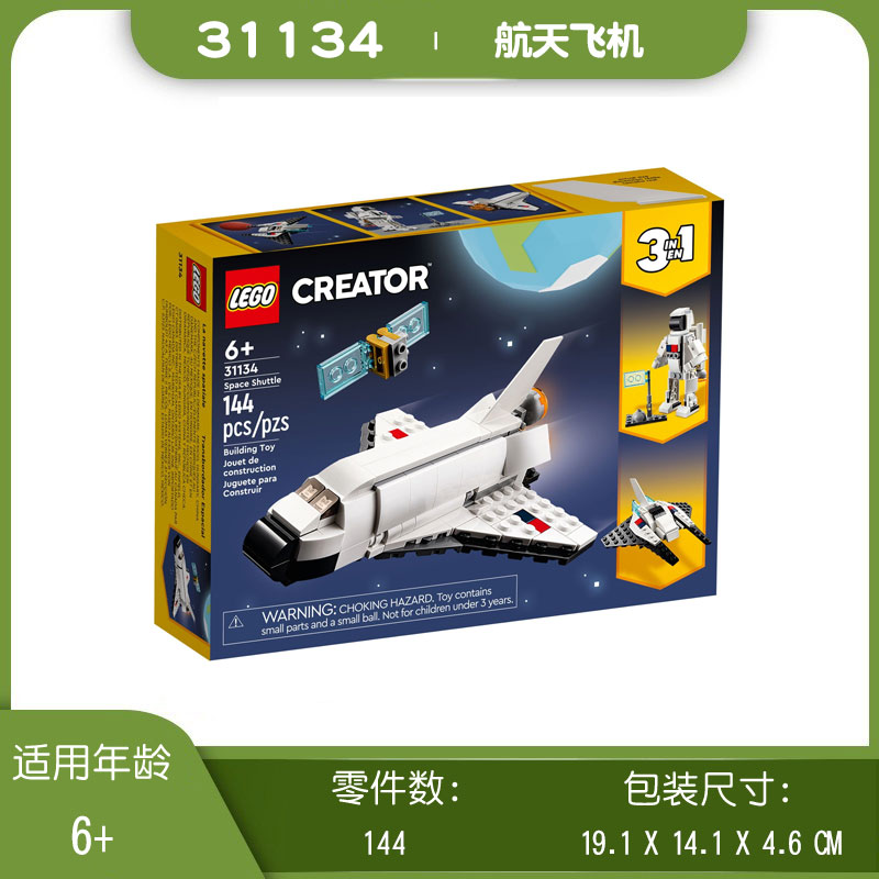 Lego, aerokosmik samolyot, erkaklar va ayollar uchun konstruktor, o'yinchoq