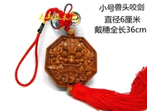 Peach wood Swiss lion biting sword Gossip mirror pendant decoration resolves toilet toilet door-to-door dirt evil