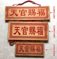 Peach wood cinnabar heavenly official blessing pendant Door-to-door auspicious Ruyi door number House Home wood carving elevator shop