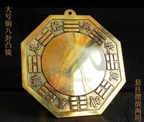 Gossip mirror Brass convex mirror Concave mirror Tai Chi yin and yang mirror Copper mirror Convex gossip mirror Household door convex lens decoration