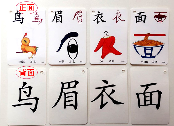 双面汉字幼儿童识字卡片宝宝早教有图认字生字3-6岁启蒙象形全套