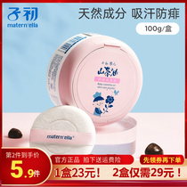 Sub-first baby Mountain tea Oil Shuang powder Baby Go to Prickly Anti-Itch Newborn Skincare Prevention Red Pp Prickly Powder 100g