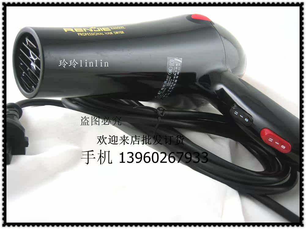 人杰837rce-2200w专业发廊吹风筒电吹风机大功率冷热风送风嘴