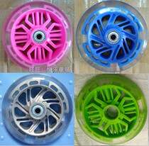 Childrens scooter wheels flash wheels glowing scooters twisting cars wobbling music PU silent wheels vitality board