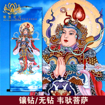 (Universal culture)Wei Tuo Bodhisattva Buddha diamond silk scroll hanging painting diamond hanging shaft can be customized