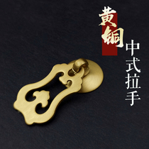 Drawer cabinet door pure copper cabinet brass drawer Chinese wooden door single hole full copper antique small handle buckle
