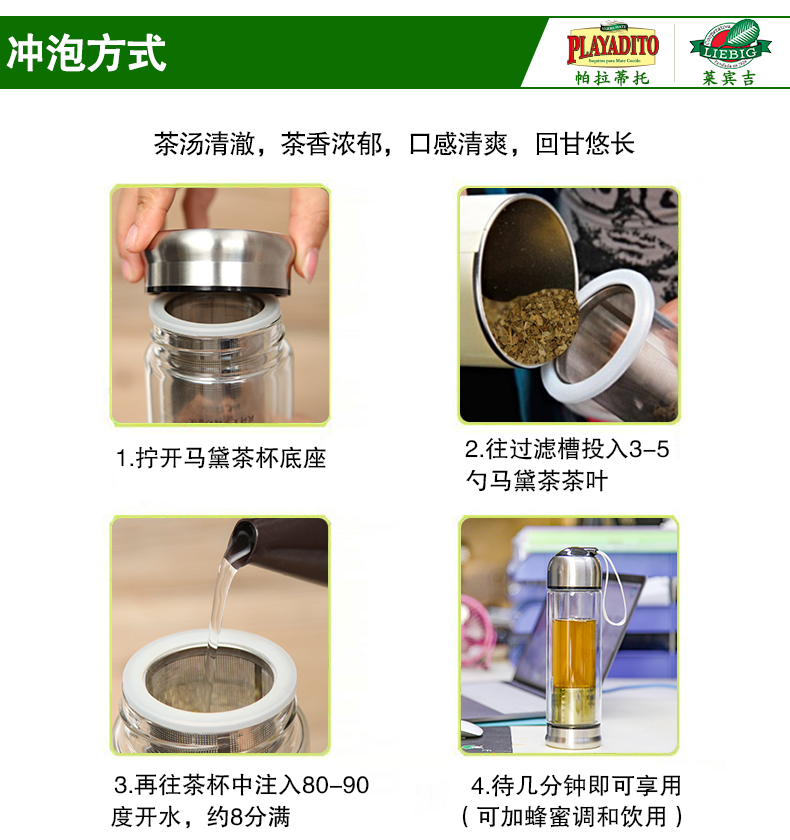 南美马黛茶阿根廷正品原装进口