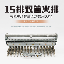 Steamed Ladle Furnace 15 Rows Without Blower Fire Grate 15 Rows Double Pipe Fire Grate Burner Double Pipe Fire Grate Burner Repair Accessory