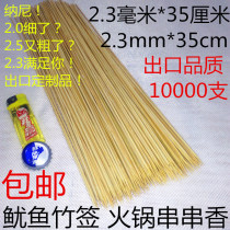 2 3mm * 35cm cm steel pipe plant small county liver horse roadside side cold hot pot string of incense fine bamboo sign ten thousand support