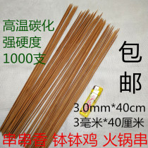 3 0mm * 40cm cm cold hot pot string of fragrant roast squid strings of hot pot small county liver carbonated bamboo sign 1000 only
