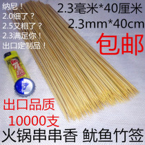 2 3mm * 40cm cm steel pipe plant horse roadside side small county liver cold hot pot string of fragrant thin bamboo sign ten thousand support