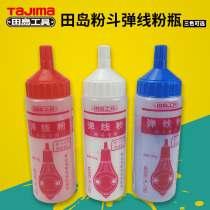 Tajima powder bucket with powder red white and blue powder small and bright colors toner elastic line powder bottle PLC-B R W