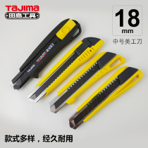 Japan Tajima tool 18mm utility knife cutter Series L blade LC551B color random hair
