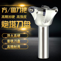 Turret tool bar ordinary milling machine straight handle plane milling cutter head EMR round blade knife handle 40 50R5 63