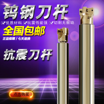 Tungsten steel seismic tool bar alloy shock-proof locking tooth type high-precision and powerful replaceable cutter head milling tool bar 17 21R0 8