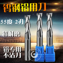 Hard alloy milling cutter tungsten steel aluminium with knife 55 degrees 2 blades numerical control gong aluminium alloy special high light stand milling cutter 2F