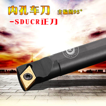 Inner bore car knife 95 degrees numerical control car knife S08K S08K S10K S10K S16Q S20R-SDUCR S20R-SDUCR S20R-SDUCR 07 11