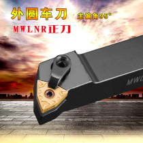 Numerical control car knife lever external round pressure plate type 95-degree car knife MWLNR1616H08 MWLNR1616H08 2020K08 2525M08 2525M08