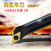 Inner hole car knife 95-degree numerical control car knife S08K S08K S12M S16Q-SDXCR07 11 S16Q-SDXCR07 boring cutter bar boring cutter