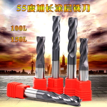 Imported cemented carbide 55-degree coating 4-edged steel lengthened flat-bottomed milling cutter 6 8 * 75L 100L 150