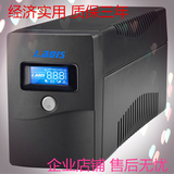 雷迪司UPS不间断电源H1000M稳压1000VA 500W