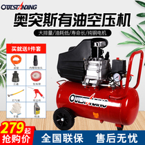 Otis high pressure air compressor Small oiled air pump 3P woodworking decoration painting 220V portable compressor