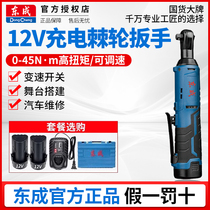 East Chengdu Lithium Electric truss Electric ratchet wrench angle towards right angle 90 degree Thorn Wheel Wrench Big torsion row frame Special City