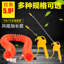 Boutique dust blowing gun air blowing gun air blowing gun jet gun pneumatic high pressure dust blowing gun dust blowing dust blowing tool