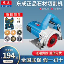 Dongcheng tile cutting machine Multi-function marble machine Household small woodworking chainsaw high-power slotting machine Dongcheng