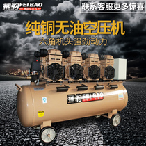 Feibao large silent oil-free air compressor air pump decoration woodworking painting All-copper motor air compressor 380V