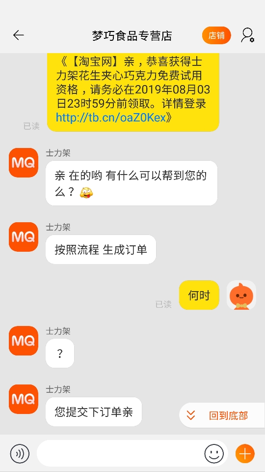 士力架花生夹心巧克力怎么样是什么档次好用吗,使用半年后真实评价,第9张 士力架花生夹心巧克力怎么样是什么档次好用吗,使用半年后真实评价,第9张
