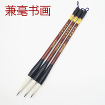 Combo brush set large medium-sized small medium-sized Zhongkai brush room supplies