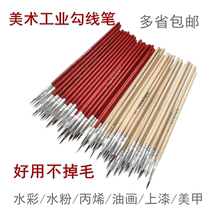 Small brush watercolor gouache acrylic digital oil painting childrens fine hook line Pen nail nail line nylon hair face