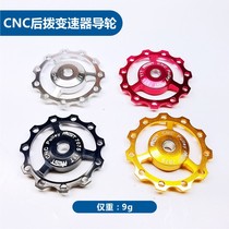 Bicycle accessories aluminum alloy CNC rear shift transmission bearing Palin guide wheel