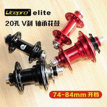 LitePro Elite 14 Mini Wheel Size Folding Bicycle flower drum 74-84mm Open 20 hole Bike Accessories