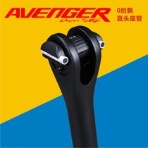 Ultra-light carbon fiber road seat pipe seat rod seat pipe 27.2 Road seat pipe straight head 0 degrees after floating
