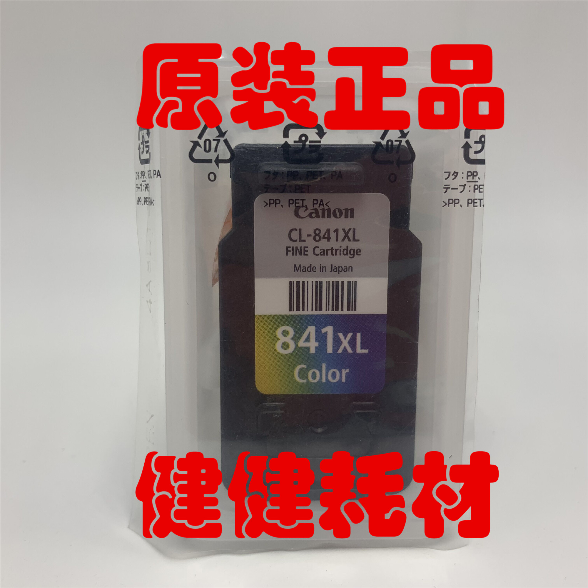 original canon pg-840 ink cartridge canon cl-841 ink cartridge mg2180 3180 4180 mx378