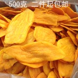 福建特产红心地瓜干番薯香酥红薯片500g