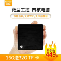 Rainbow mini computer host J1900 small host HTPC micro host mini desktop living room IPC