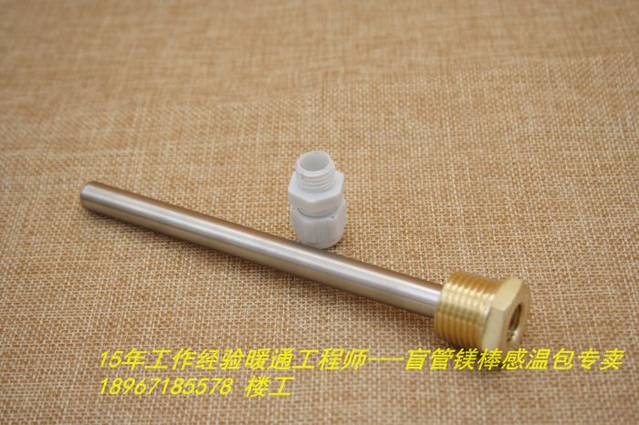 太阳能空气能热水器工程承压水箱温度传感器 盲管 空气源热泵探头