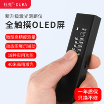 Xiaomi Duke Rangefinder LS-5 portable mini electronic ruler Laser pointer Infrared high precision handheld room meter